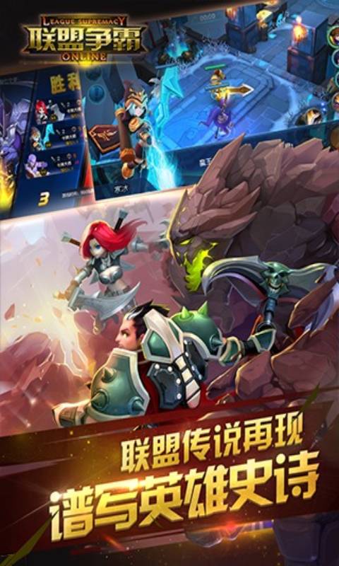 聯(lián)盟爭(zhēng)霸 游戲狗手機(jī)網(wǎng)游多媒體全新體驗(yàn)